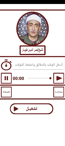 ابتهالات وتواشيح screenshot 3