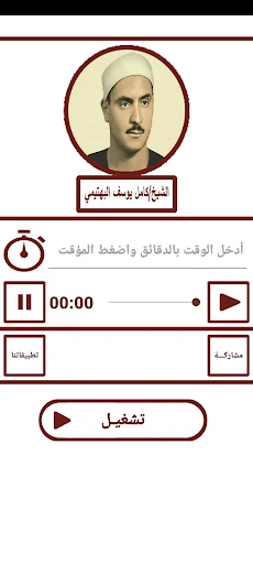ابتهالات وتواشيح screenshot 4