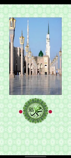 صيغ الصلاة على النبى