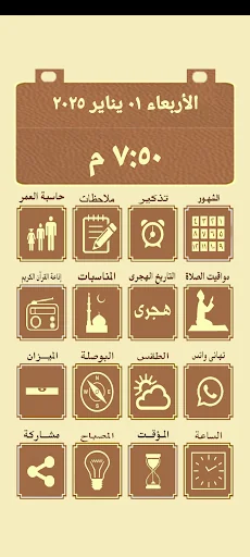 التقويم الميلادى 2026