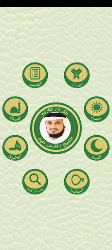 الشيخ فارس عباد القرآن كاملا