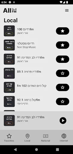All-FM -Israeli radio stations screenshot 1