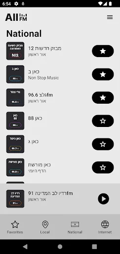 All-FM -Israeli radio stations screenshot 2