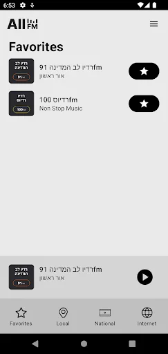 All-FM -Israeli radio stations screenshot 3