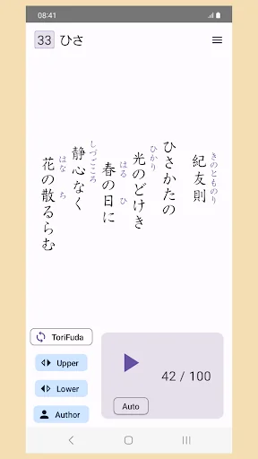 Hyakunin Isshu - Wasuramoti