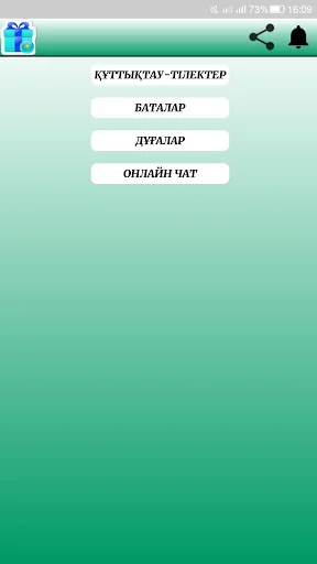 ТІЛЕК, БАТА, ДҰҒА screenshot 1