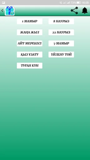 ТІЛЕК, БАТА, ДҰҒА screenshot 2