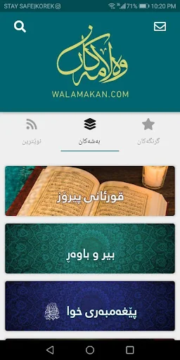 وەڵامەکان