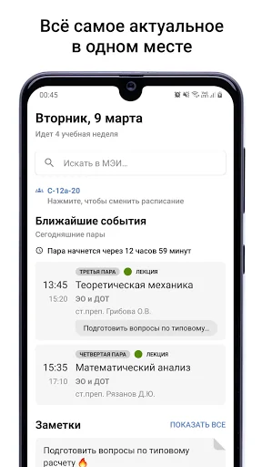 MpeiX - for MPEI students