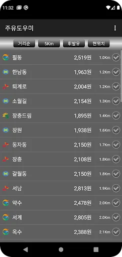 주유도우미 - 최저가 주유소 가격비교