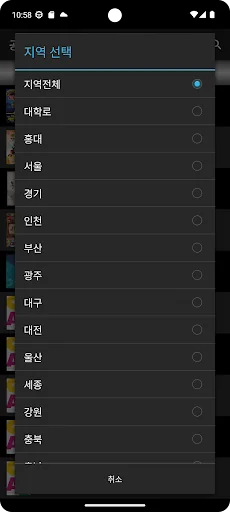 공연정보 screenshot 3
