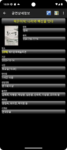 공연정보 screenshot 4
