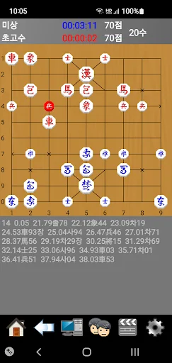 장기도사 - 최강의 인공지능 장기 프로그램 screenshot 1