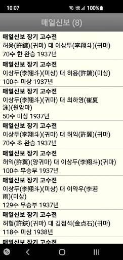 장기도사 - 최강의 인공지능 장기 프로그램 screenshot 2
