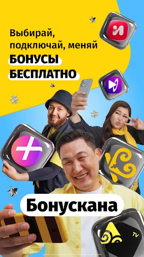 Мой Beeline (Кыргызстан)