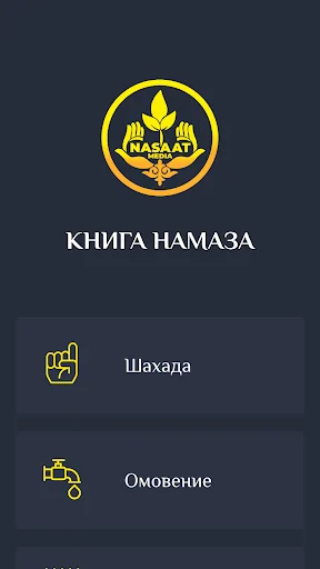 Намаз китеби кыргызча
