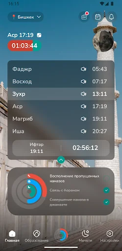 Nasaat Media - Mosques nearby