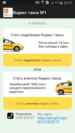 Такси 1. Яндекс такси Бишкек