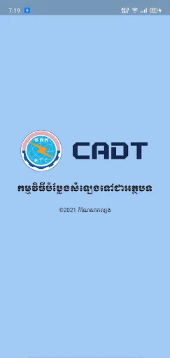 Khmer ASR - Automatic Speech R