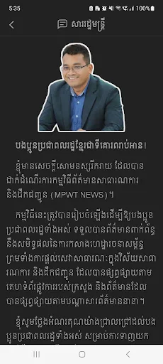 MPWT News