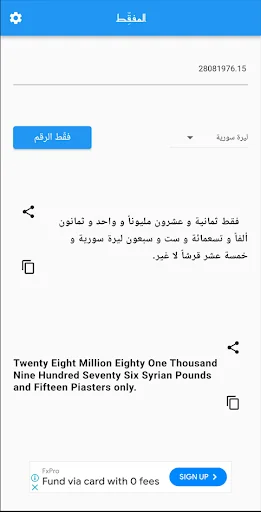 Al Mufaqqet (Number To Word)