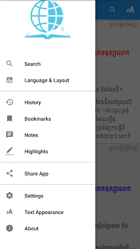 Khmer Bible App screenshot 2