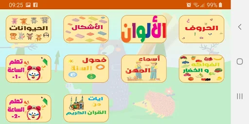 امرح وتعلم: حروف، أرقام وذكاء screenshot 2