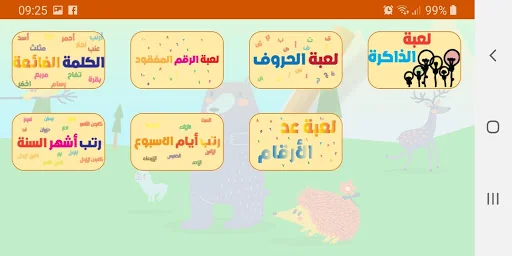امرح وتعلم: حروف، أرقام وذكاء screenshot 3