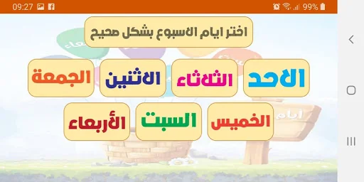 امرح وتعلم: حروف، أرقام وذكاء screenshot 4