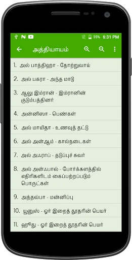 Tamil Quran - தமிழ் குர்ஆன் screenshot 2