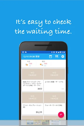 WaitingTime for USJ screenshot 1
