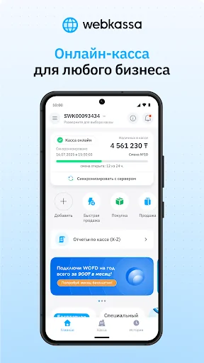 Webkassa