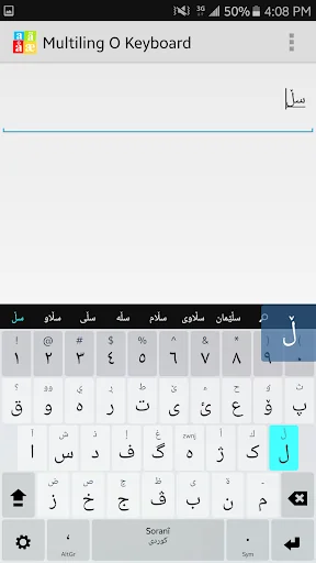 Kurdish Sorani Keyboard Plugin screenshot 1