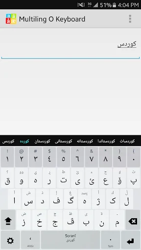 Kurdish Sorani Keyboard Plugin screenshot 2