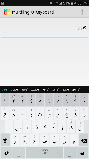 Kurdish Sorani Keyboard Plugin screenshot 3