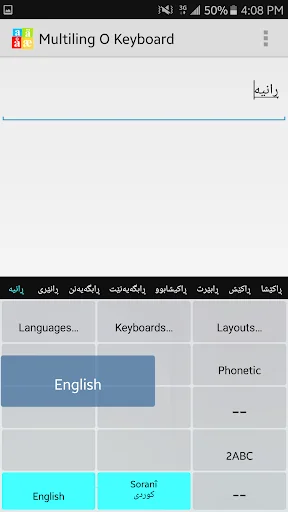 Kurdish Sorani Keyboard Plugin screenshot 4