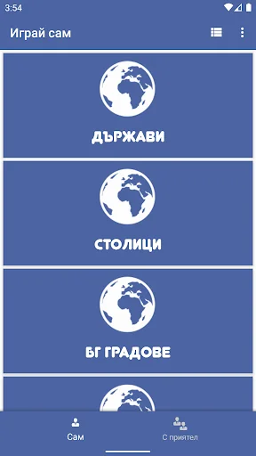 Бесеница БГ - Класическа игра