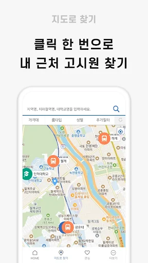 고시락 - 고시원, 원룸텔, 고시텔 screenshot 3