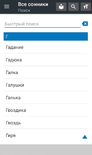 Сонники  25 книг