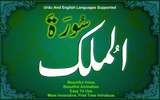 Surah Mulk with mp3