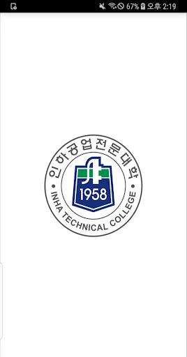 인하공업전문대학 screenshot 1