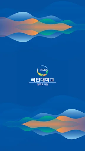 국민대학교 성곡도서관