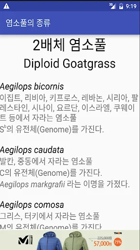 염소풀의 종류