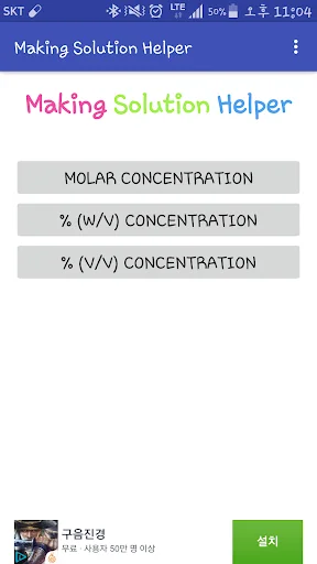 Making Solution Helper