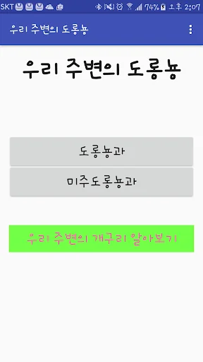 우리 주변의 도롱뇽