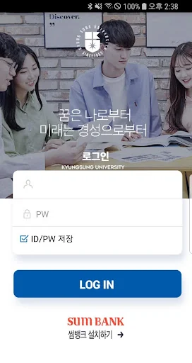 경성스마트캠퍼스 screenshot 2