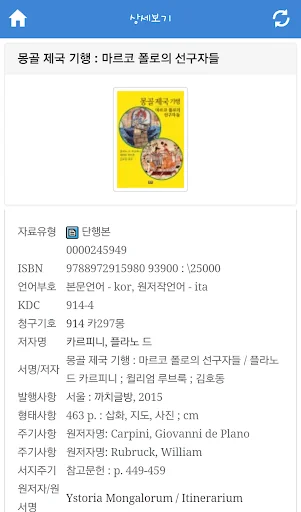 대림대학교 도서관 screenshot 3