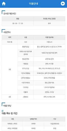 대전가톨릭대학교 도서관