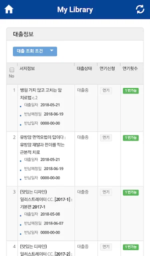 강남대학교 중앙도서관 screenshot 3