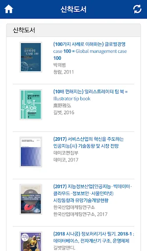 강남대학교 중앙도서관 screenshot 4